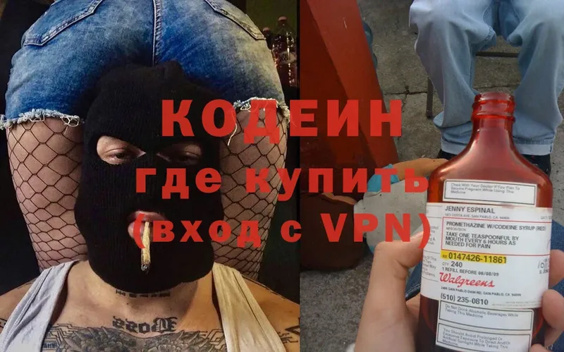 сайты даркнета клад  Адыгейск  Кодеиновый сироп Lean Purple Drank 